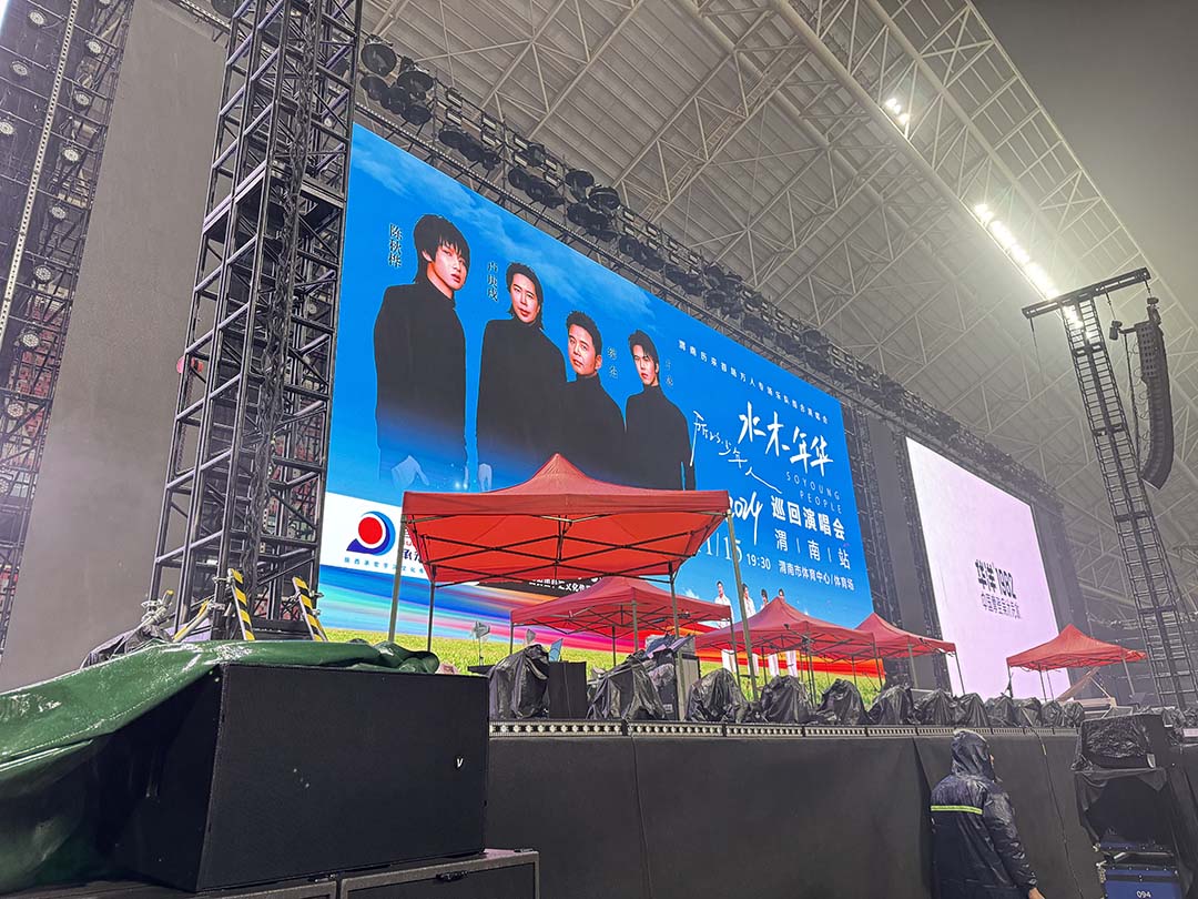 2024水木年华巡回演出