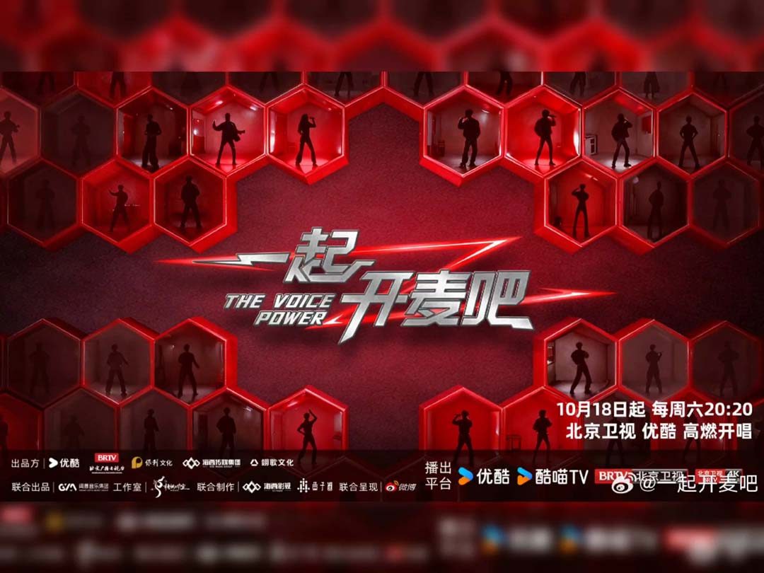 2025福州一起开麦吧（总决赛）