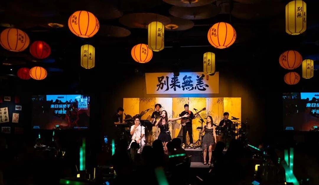 别来无恙民谣酒馆