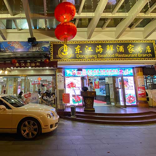 广州东江餐饮集团