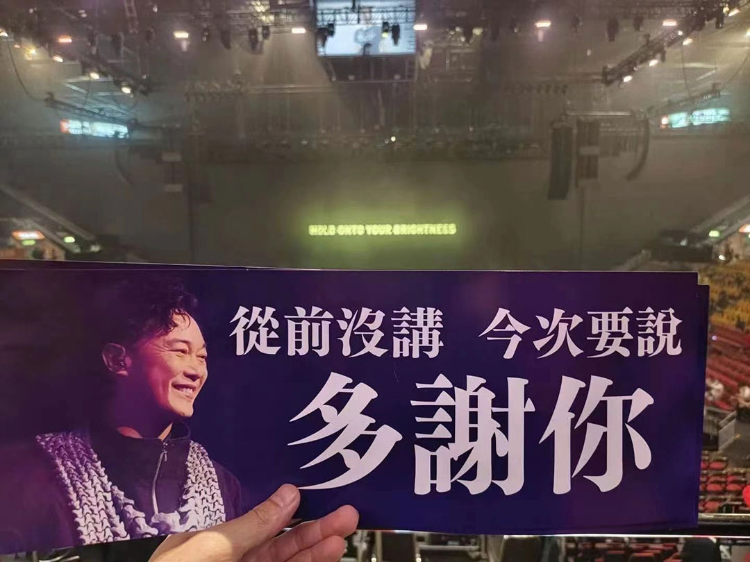 2023-2025陈奕迅 FEAR AND DREAMS 演唱会
